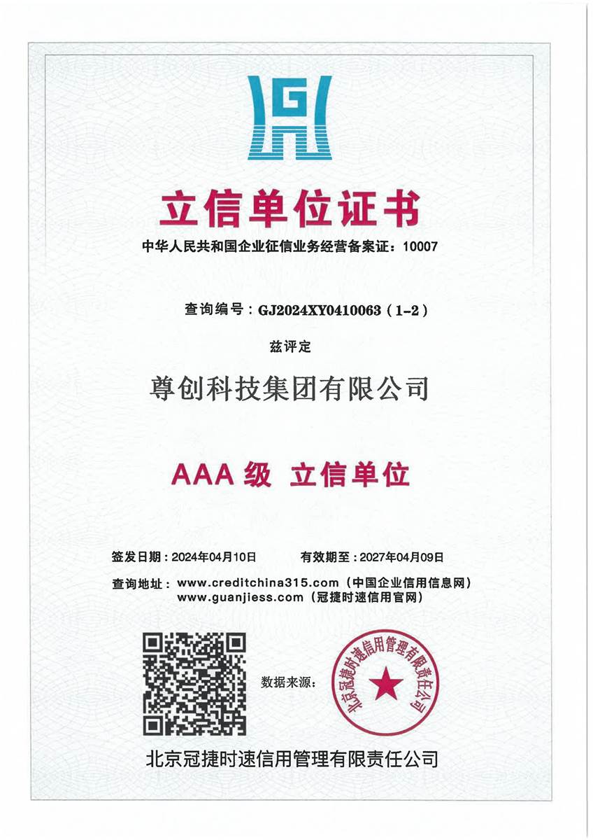 立信单位证书证书展示